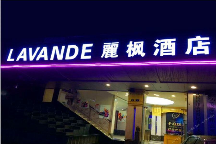 Lavande Hotel Chengdu North Kehua Road Exterior foto